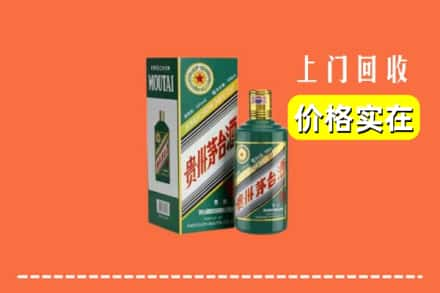 四平回收纪念茅台酒